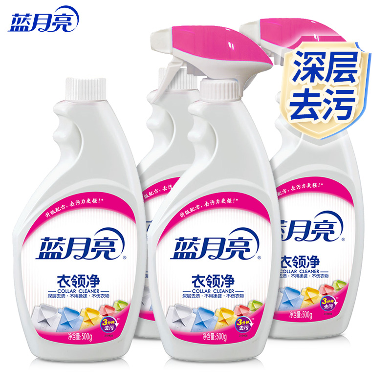 蓝月亮 衣领净组合套装 喷雾型衣领净500g*2瓶+衣领净瓶补500g*2瓶/组高清大图