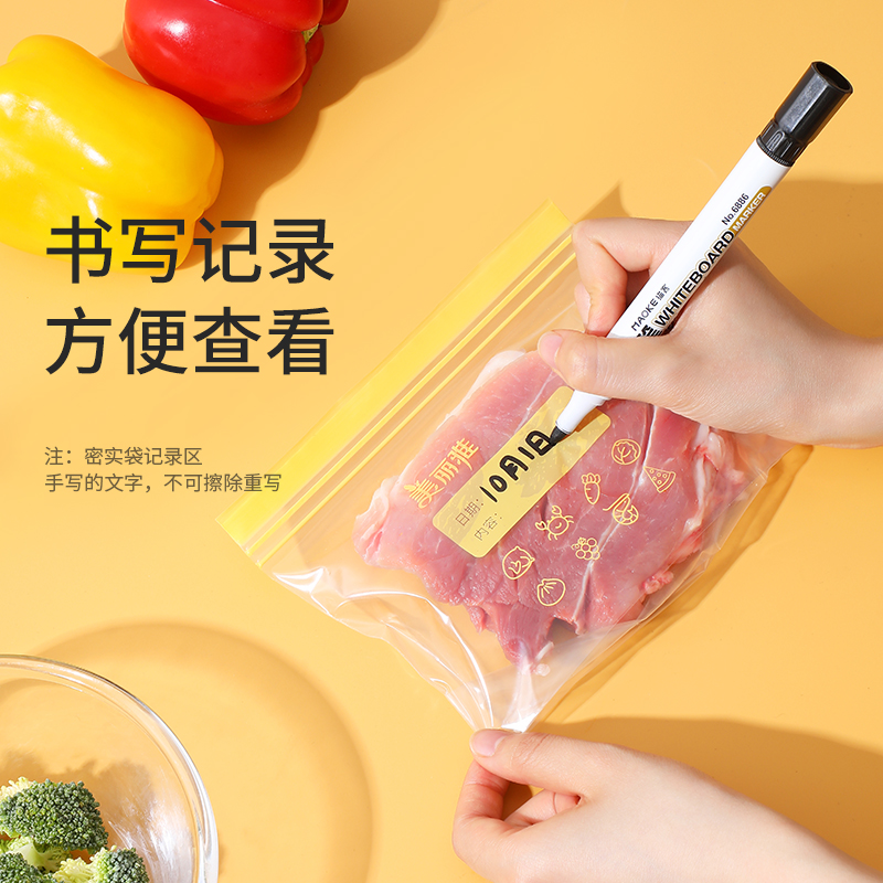 美丽雅 食品密封袋20只小号 加厚一次性厨房冰箱冷藏保鲜透明储物自封袋 86081高清大图