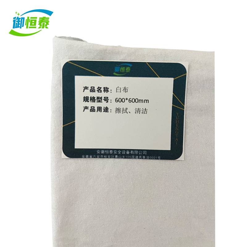 御恒泰白布600*600mm/块高清大图