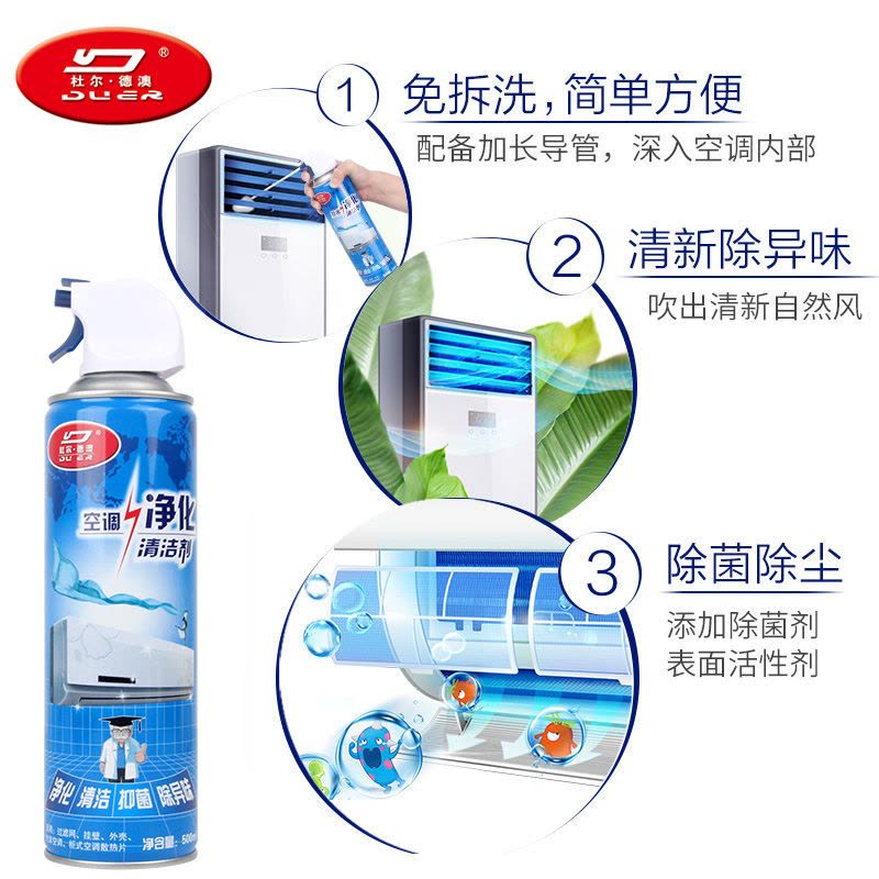 空调清洗剂500ml*2瓶家用内机专用涤尘泡沫清洁剂强力去污工具免洗图片