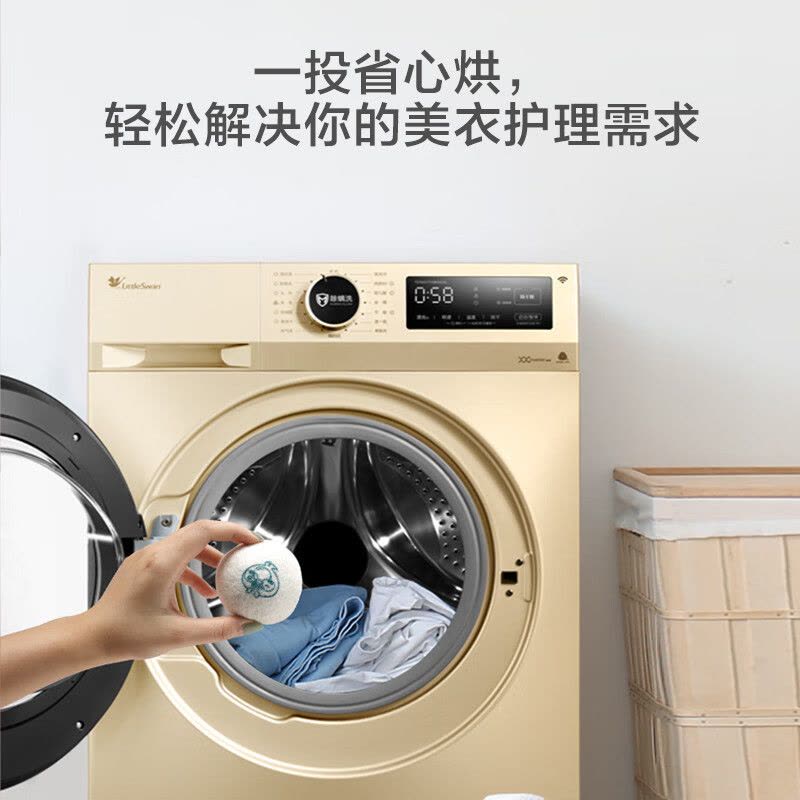 小天鹅(LittleSwan)烘干机羊毛球专用吸毛球家用衣服洗衣球防缠绕除湿干燥球快速吸湿图片