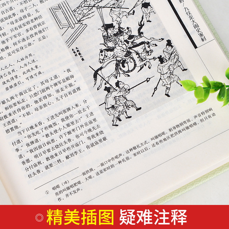[醉染正版]中国古典小说六大名著四大名著原著全本绣像珍藏本套装全套精装6册 红楼梦西游记水浒传三国演义儒林外史聊斋志异高清大图