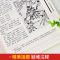 [醉染正版]中国古典小说六大名著四大名著原著全本绣像珍藏本套装全套精装6册 红楼梦西游记水浒传三国演义儒林外史聊斋志异