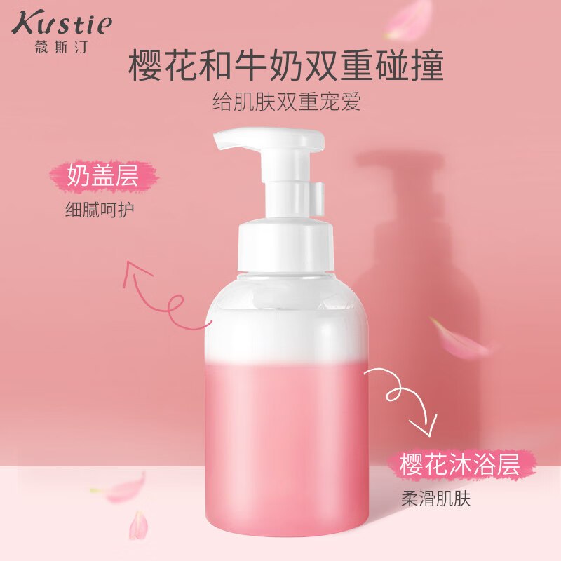 蔻斯汀摇摇沐浴泡泡(牛奶樱花)450ml高清大图