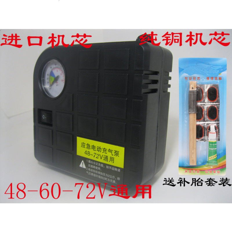电动车充气泵48-72V通用型 电动车载打气筒电瓶车60V轮胎打气泵
