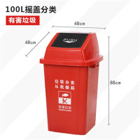 三金鑫 户外垃圾桶公共场合家用厨余带盖四色有害四分类特大号商用 100L摇盖分类灰黑色(其他垃圾)