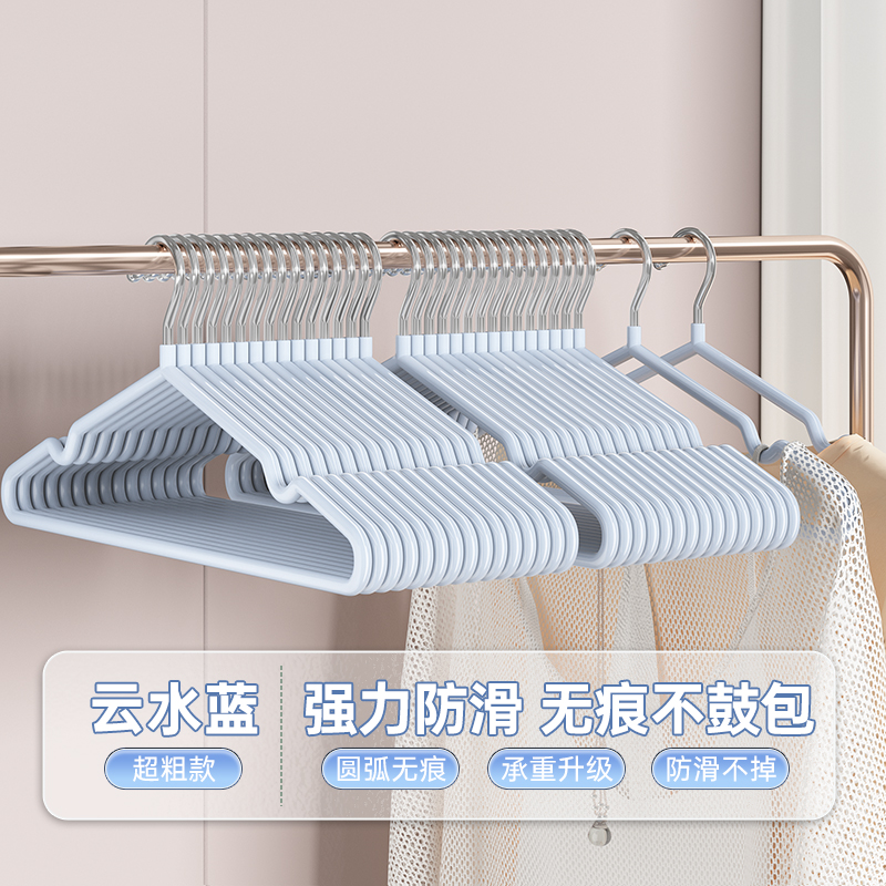 [补贴10%]衣架家用挂衣无痕晾衣架防肩角不起包晒衣服防滑加粗收纳架子 10个装 云水蓝超粗款80g防滑无痕