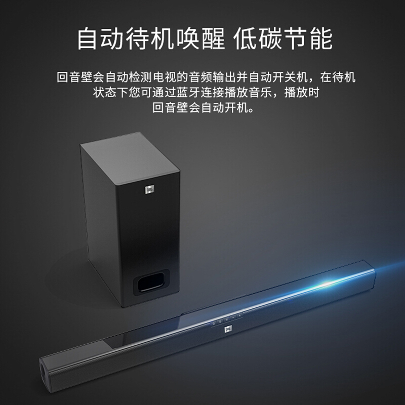 JBL STV135 音响 音箱 家庭影院 回音壁 组合音响 电视音响 桌面音响 蓝牙 遥控操作