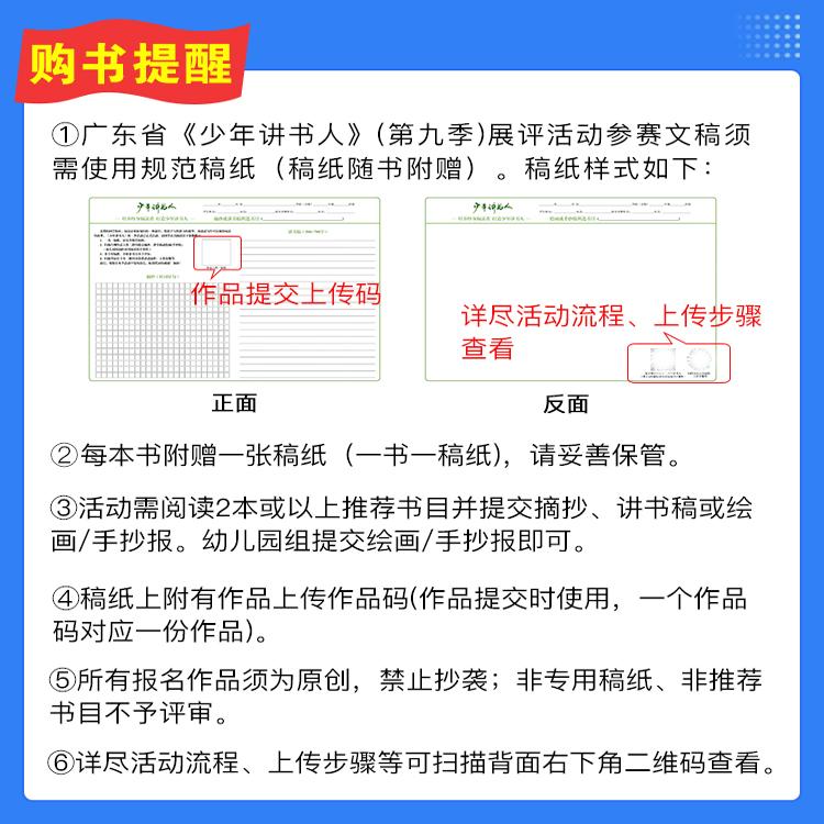琉璃爷爷和琉璃小子们 [正版]广东省2024年少年讲书人第九季展评活动 琉璃爷爷和琉璃小子们 王新生 著 接力出版社 小高清大图