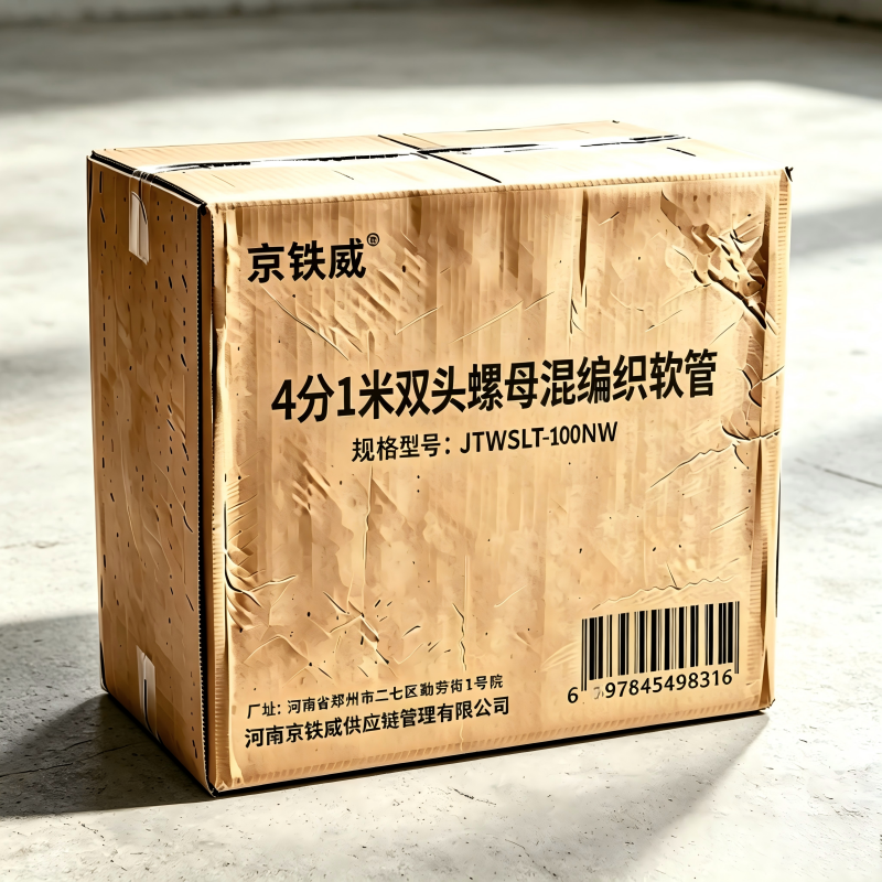 京铁威 4分1米双头螺母混编织软管 JTWSLT-100NW/个(4分内丝+4分外丝)高清大图