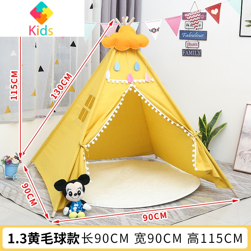 儿童帐篷室内游戏屋家用印第安小房子宝宝玩具北欧风亲子野餐拍照真智力 黄色 1.3米黄色毛球款