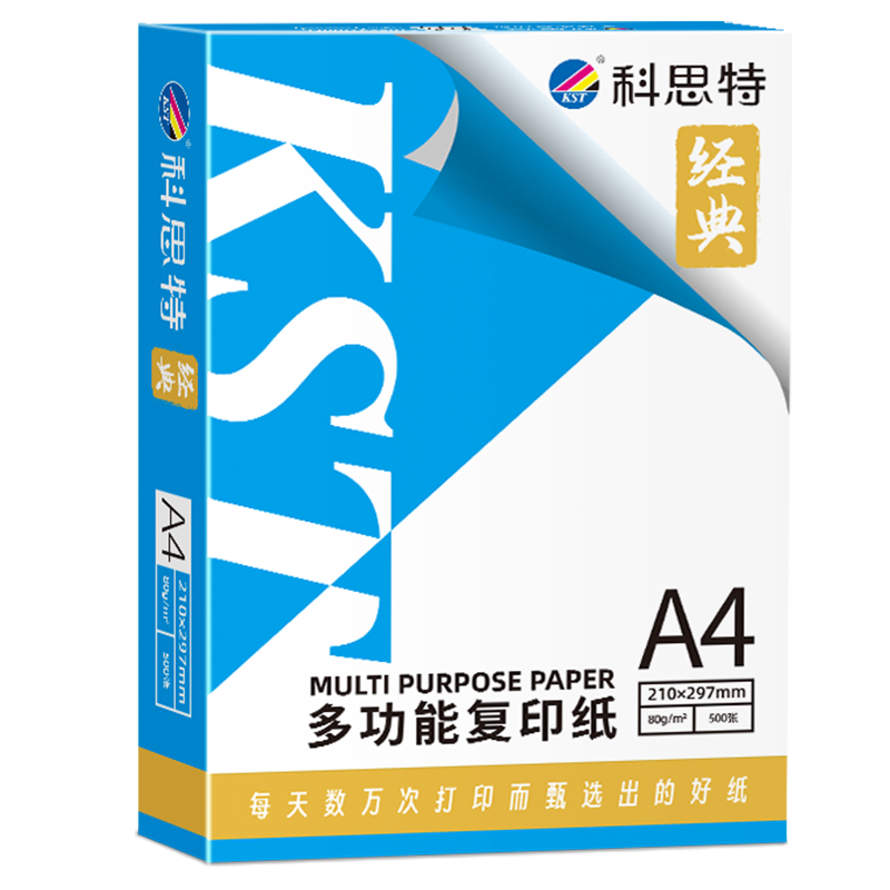 科思特 A4纸 多功能复印纸 双面打印纸 办公家用 加厚 木浆 白纸 80g 2500张/5包/整箱 经典高清大图
