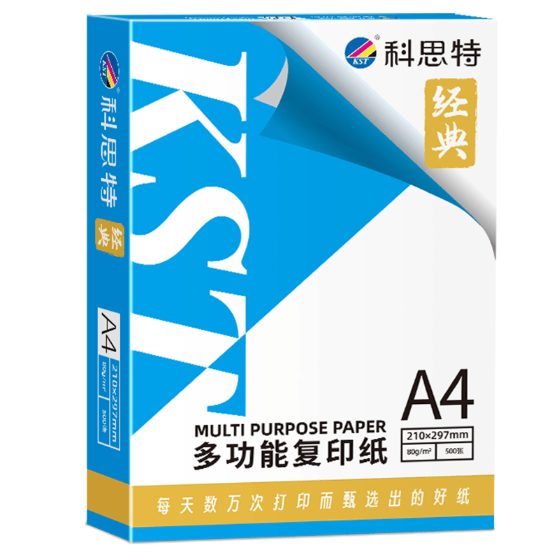 科思特 A4纸 多功能复印纸 双面打印纸 办公家用 加厚 木浆 白纸 80g 2500张/5包/整箱 经典图片