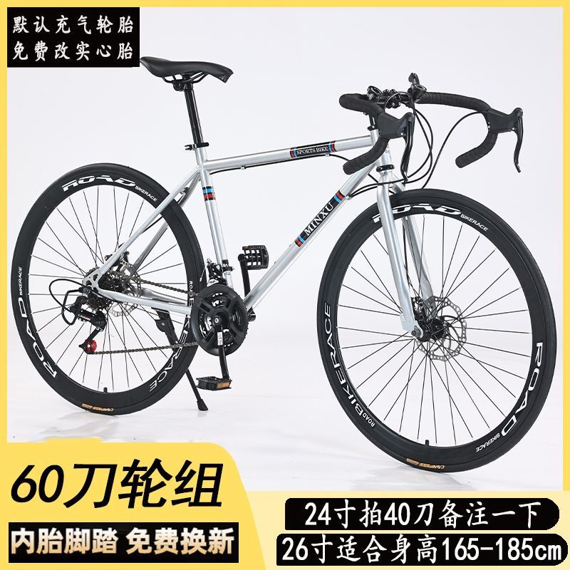 双碟刹变速死飞自行车男女学生版弯把实心胎公路跑车网红单车