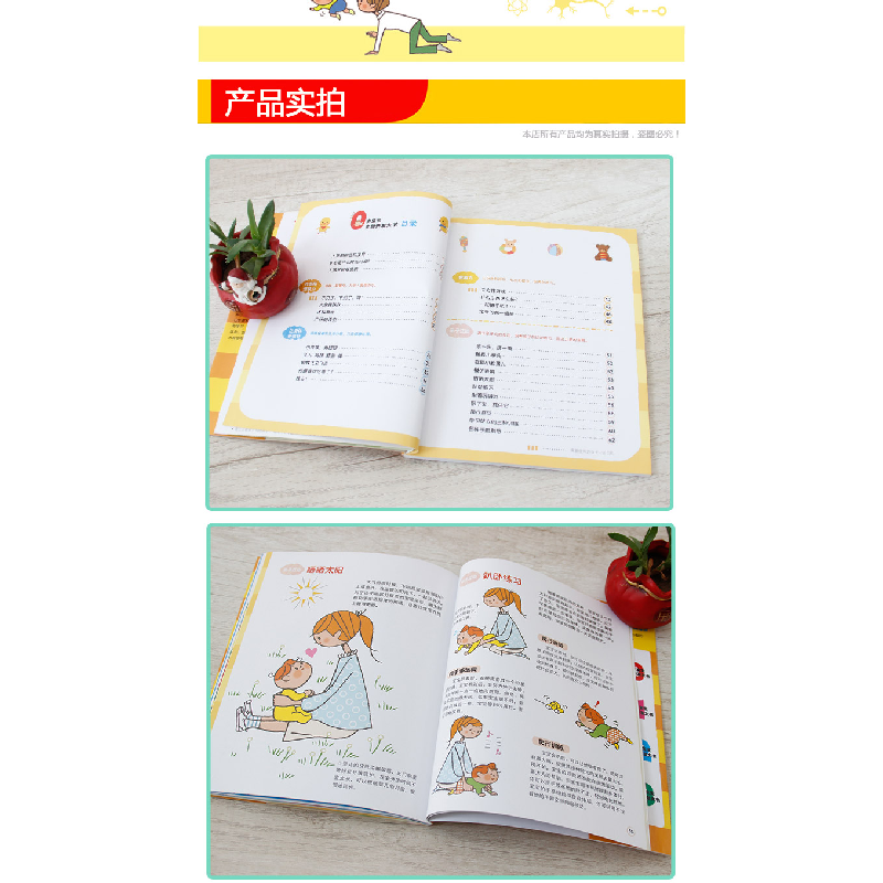 正版新书]0岁宝宝全脑开发大书成田奈绪子9787552543094高清大图