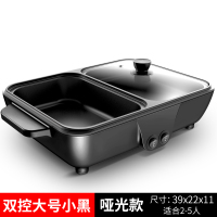 网红多功能料理锅家用电烤盘小型宿舍多用涮火锅烧烤一体锅烤肉机|双控大号-适合2-5人[小黑]