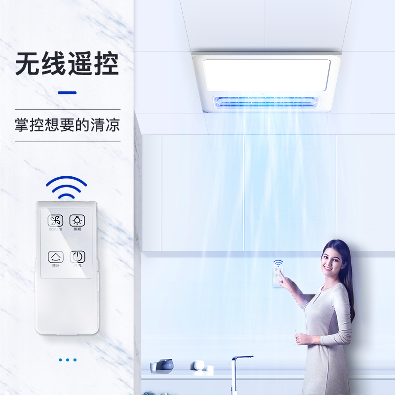 美的集成吊顶换气扇冰风暴B2 LY1902-F42-S卫生间浴室排风扇吸顶式厕所厨房静音排气扇