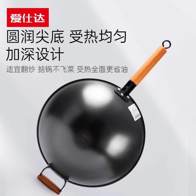 爱仕达asd炒锅大铁锅超轻圆底炒菜锅尖底加深燃气灶适用熟铁大号36cm