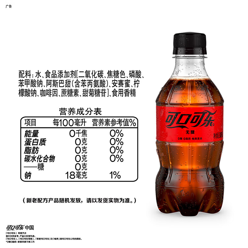 可口可乐 零糖可乐 300ml*12瓶高清大图