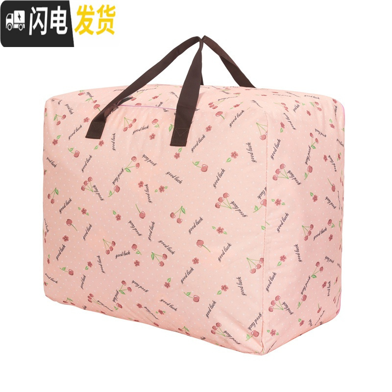 三维工匠搬家加厚棉被子收纳袋牛津布子箱包大号放衣物整理幼儿园装衣服收纳箱收纳箱
