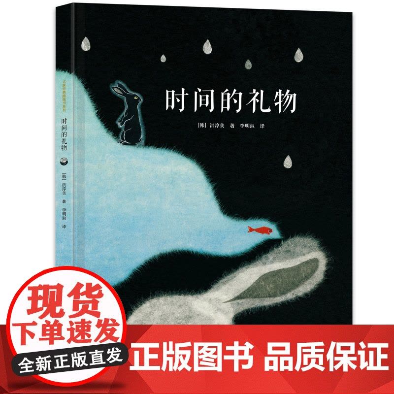 时间的礼物图片