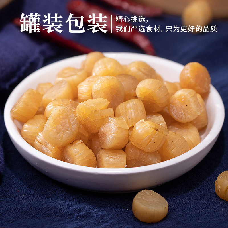 禾煜罐装干贝-100g（900）