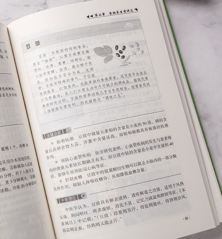 [正版]家庭中医养生一本通+偏方治大病+名老中医治病妙招中医养生书籍秘方验方药方健康养生秘方奇效妙用防治病小处方实用中华高清大图