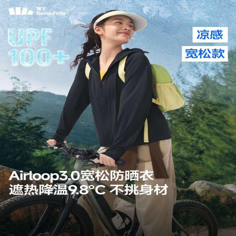 蕉下(beneunder)防晒衣女宽松百搭防紫外线出行AL417漫暮黑均码高清大图