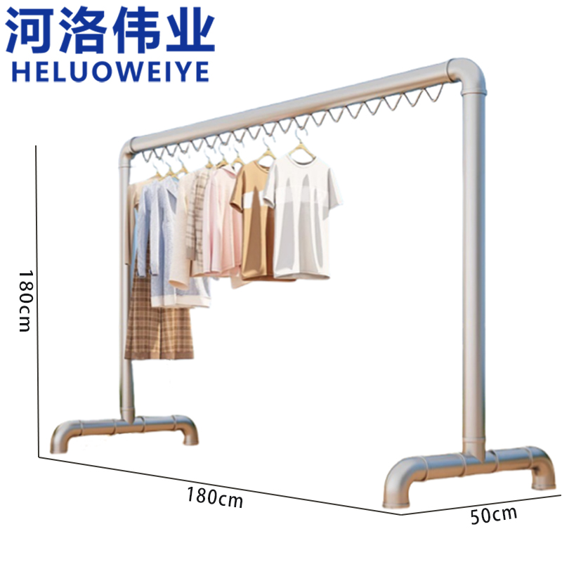 河洛伟业 晾衣杆1.8m 个