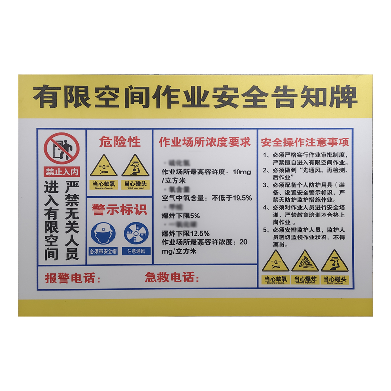 美鸿 CMHEE 有限空间作业安全告知牌 600*800mm块高清大图