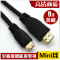 minihdmi转hdm小口转大口HDMI高清线数码相机平板电视连接线 1.5米