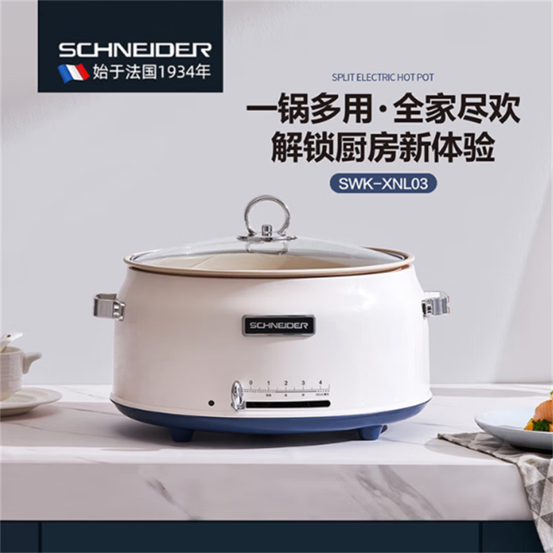 施耐德 SWK-XNL03 分体电火锅 5L高清大图