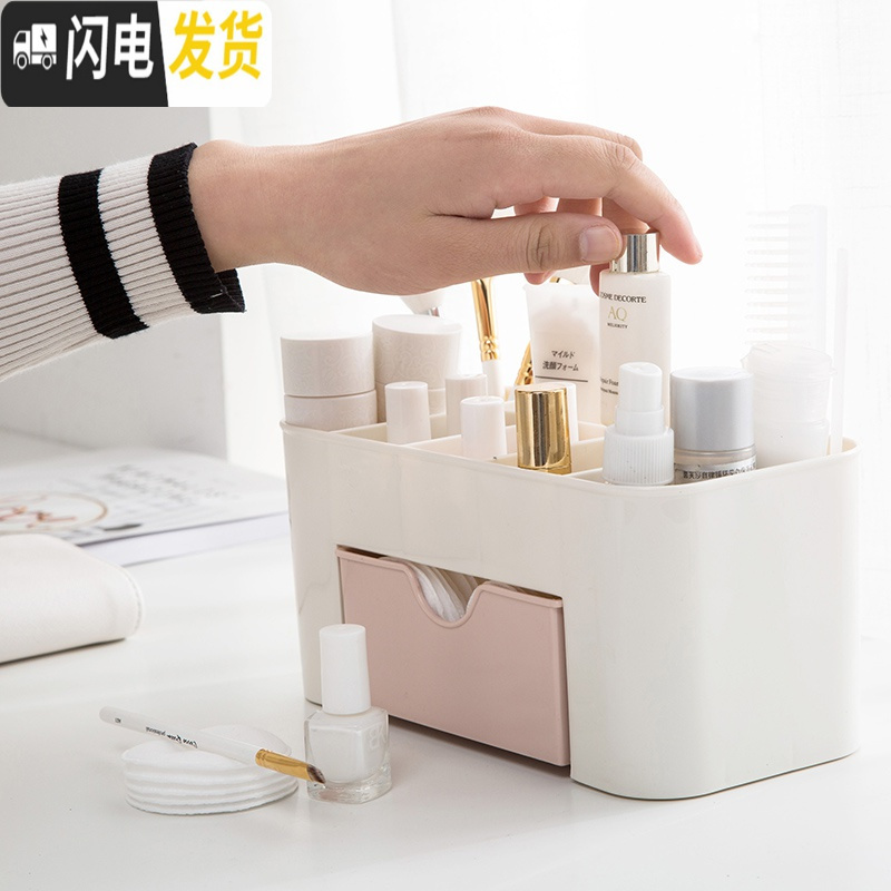 三维工匠 抽屉化妆品收纳盒化妆刷整理盒 桌面首饰护肤品分格梳妆盒高清大图