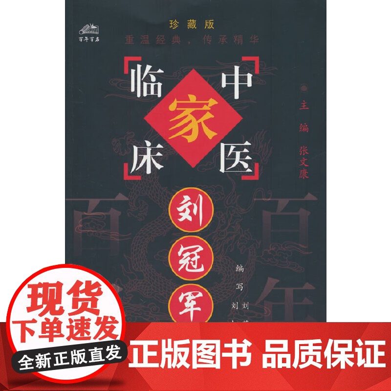 刘冠军高清大图