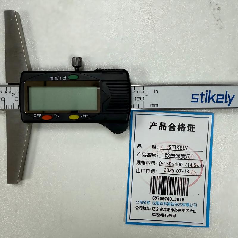 STIKELY 数显深度尺 0-150*100(14.5*4)/把高清大图