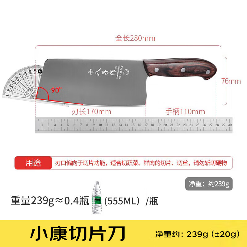 十八子作 女士专属家用菜刀 彩木柄刀具小康切片刀S2308-B高清大图