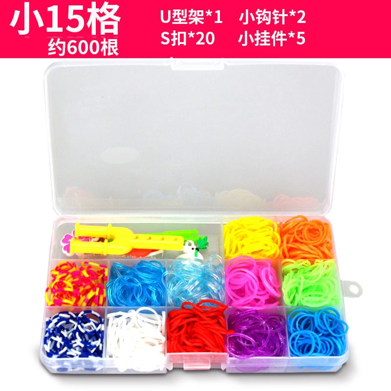 编织彩虹橡皮筋diy手工织机 儿童编手链项链的彩色皮筋彩虹编织机 入门版约600根