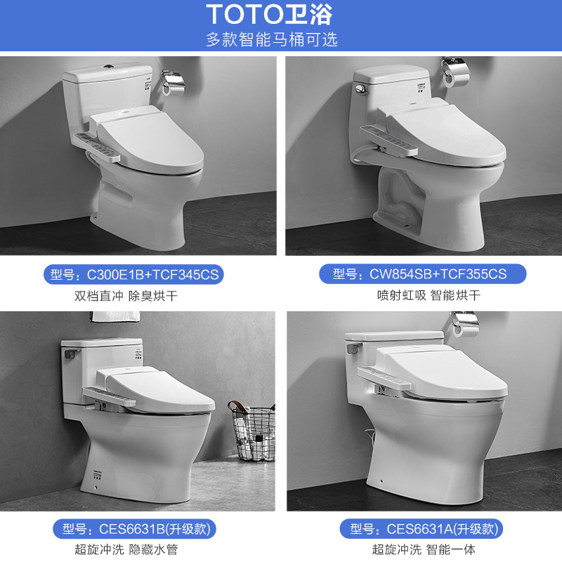 智能马桶