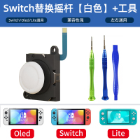 鑫喆switch摇杆任天堂switchlite摇杆手柄配件ns手柄漂移配件nintendo游戏机摇杆