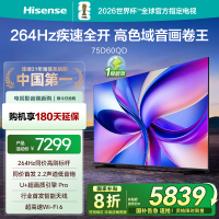 海信(Hisense)75D60QD 75英寸智能电视