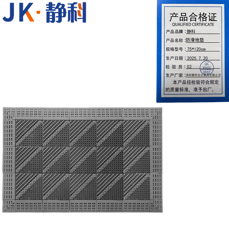 静科 防滑地垫75*120cm块