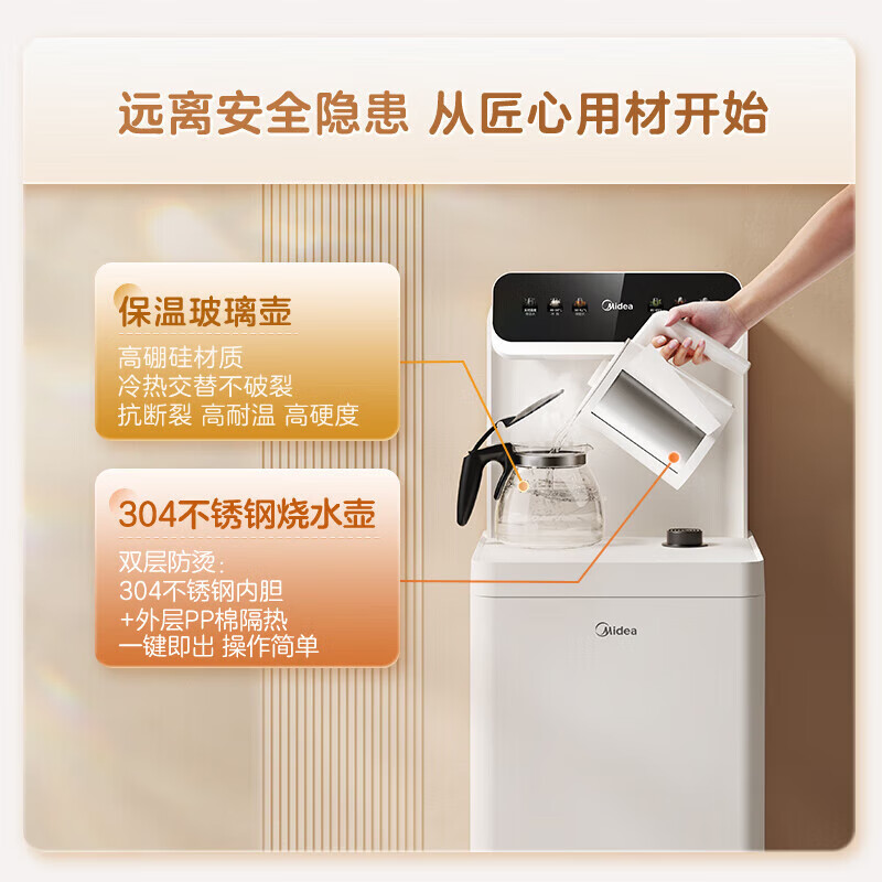 美的(Midea)茶吧机立式家用饮水机自动上水温热茶饮机下置式「100℃真沸腾」YCR-2366温热款高清大图