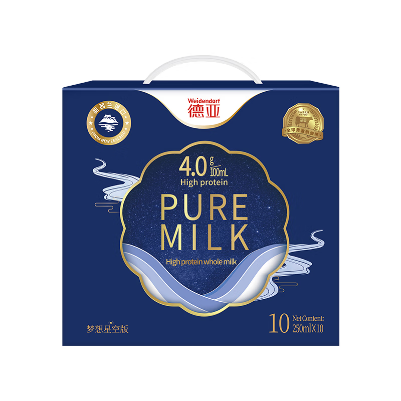 德亚4.0g 新西兰进口高蛋白全脂纯牛奶250ml*10礼盒(梦想星空版)(单位:盒)高清大图