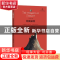正版 哈姆莱特 (英)威廉·莎士比亚(William Shakespeare)著 学林