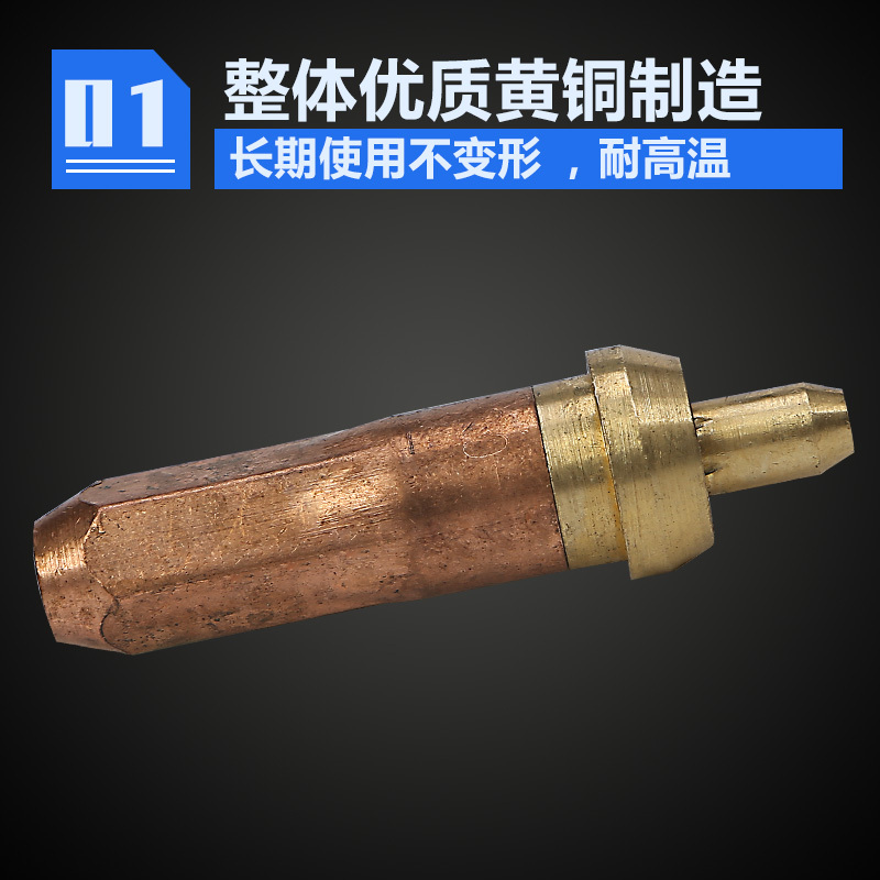 长城精工丙烷割嘴1#30/2#30/3#301#30-3#30