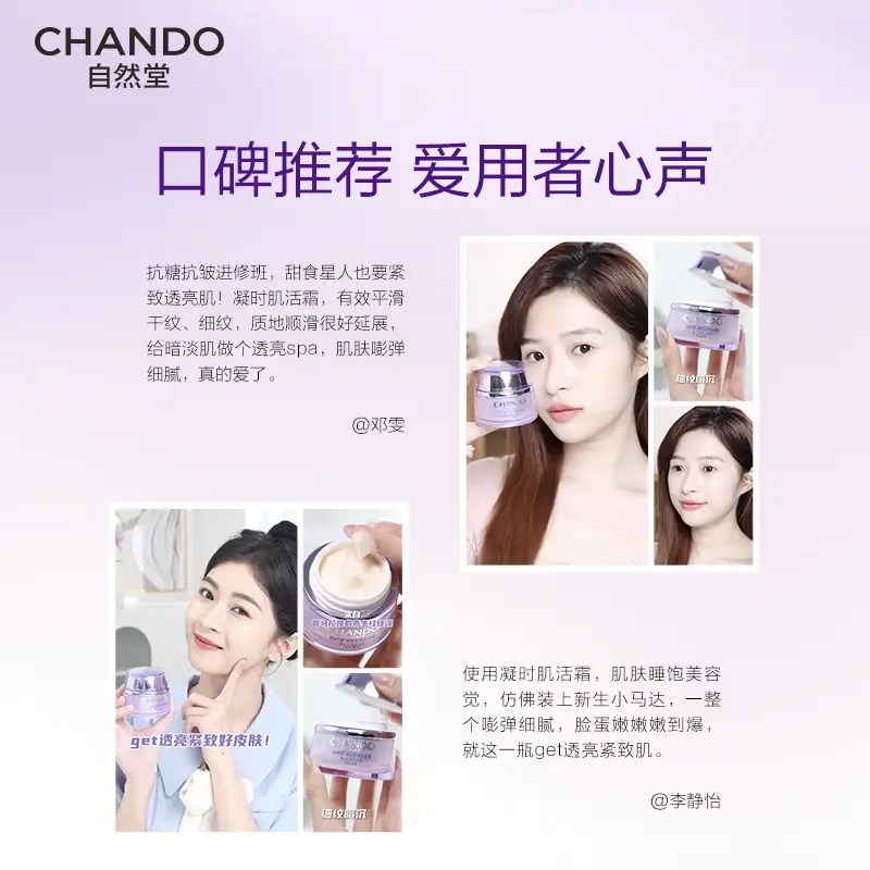 自然堂凝时鲜颜肌活霜50g_高清大图