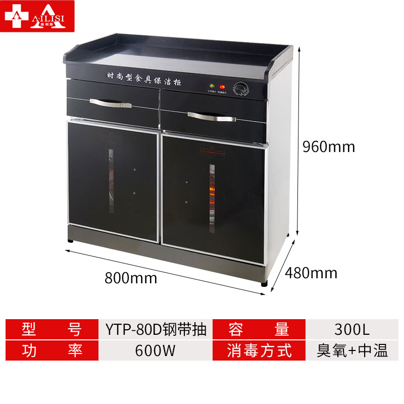 埃利斯(AILISI)茶水消毒柜商用 立式餐厅饭店配餐柜 厨房餐具茶杯碗筷柜 臭氧中温红外线保洁柜 YTP-80D高清大图
