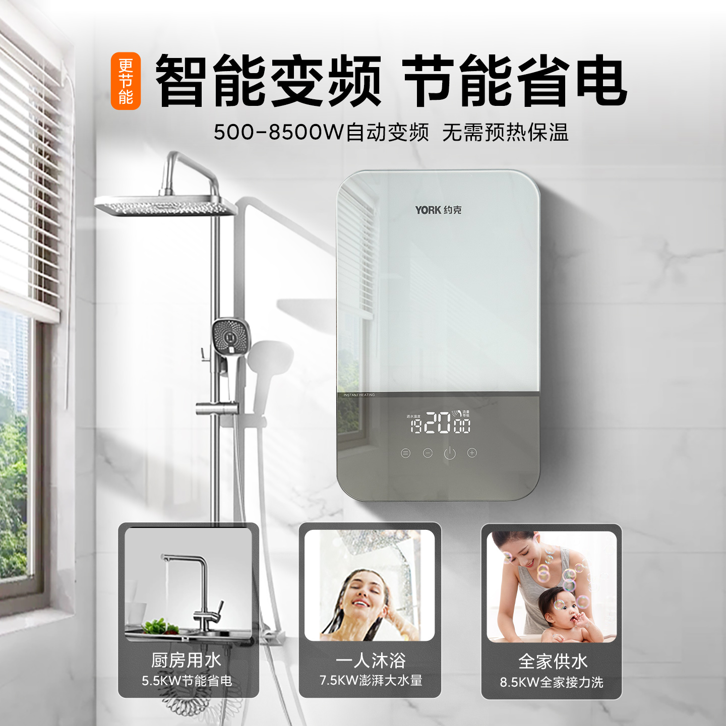 约克(YORK)即热式电热水器7000瓦恒温变频家用小型免储水电热水器厨宝热水YK-DJ3A-70高清大图