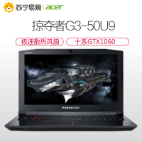 宏碁(Acer)掠夺者G3 15.6英寸游戏本笔记本电脑(i5-7300HQ 8G 1TB GTX1060 6G黑)