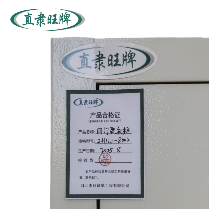 直隶旺牌 四门更衣柜 ZHILI-8002 个高清大图